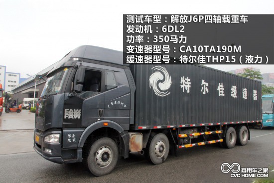 特爾佳THP15液力緩速器  商用車(chē)之家