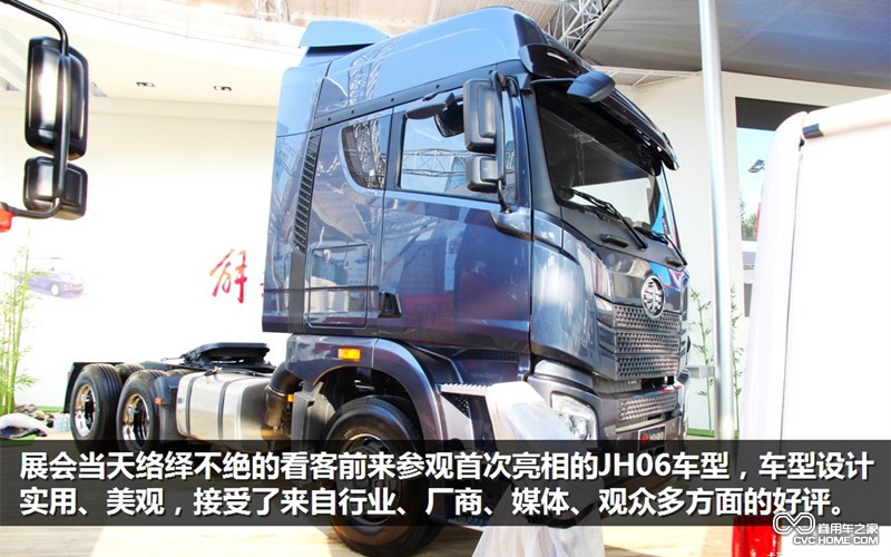 2014北京車展 一汽解放全品系車型 強勢亮相 商用車網(wǎng)報道2