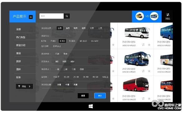 宇通SurfacePro  商用車(chē)之家訊