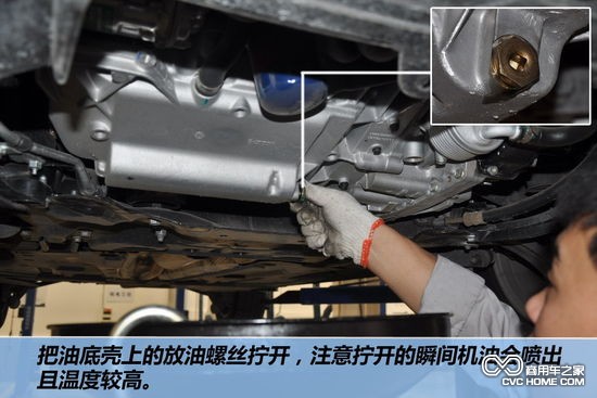 車輛維修保養(yǎng) 更換機(jī)油