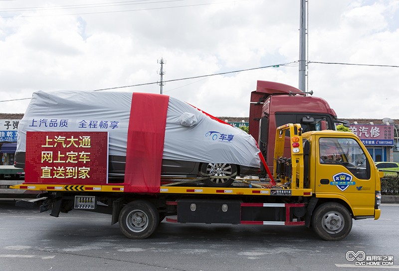 商用車之家 上汽大通網(wǎng)上定車