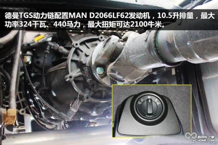 德曼TGS動力鏈配置了MAN D2066LF62發(fā)動機(jī)