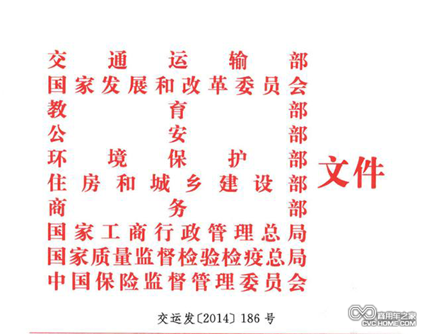 2014年9月，十部委會(huì)簽發(fā)布的《關(guān)于促進(jìn)汽車維修業(yè)轉(zhuǎn)型升級(jí)提升服務(wù)質(zhì)量的指導(dǎo)意見》