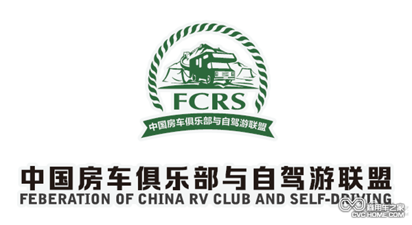 (FCRS)中國房車(chē)俱樂(lè )部與自駕游聯(lián)盟logo.png