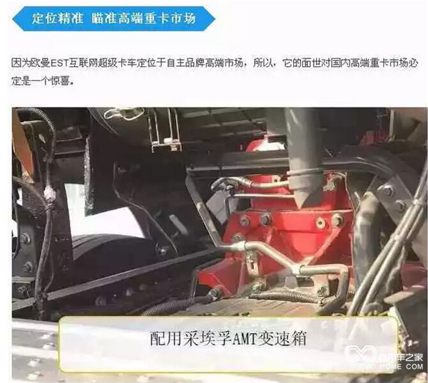 歐曼卡車(chē)-10.jpg