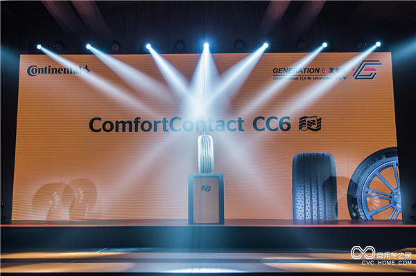  德國馬牌輪胎第六代新品ComfortContact CC6，為消費者打造舒適的駕乘體驗.jpg