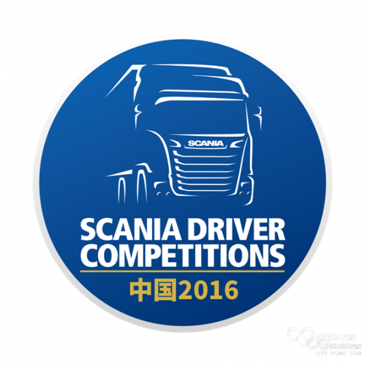 2016 SCANIA 卡車(chē)駕駛員大賽LOGO-圓標.png